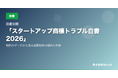 「商標ナビ」、サービス名の商標リスク事前チェックツールを公開 ── 先行商標との類似度をAIが即時スコアリング