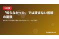 「相続AI」、相続手続き期限カウントダウンツールを公開 ── 死亡日入力で全手続きの残日数を自動計算