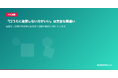 「口コミに返信しない方がいい」は完全な間違い ── 返信なし店舗の来店率は返信あり店舗の推計0.4倍にとどまる