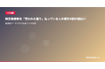 固定資産税を「言われた通り」払っている人の推計4割が過払い ── 総務省データが示す評価ミスの実態