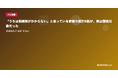 「うちは相続税がかからない」と思っている家庭の推計6割が、実は課税対象だった ── 基礎控除の"誤解"を検証