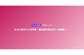 もらい忘れている年金・給付金を約2分で一括診断 ── 7つの制度の受給可能性を無料チェックする「年金チェッカー」を公開