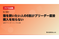 猫を飼いたい人の6割がブリーダー直接購入を知らない──全国ブリーダーマップを公開