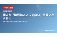 隣人が「境界はここじゃない」と言い出す前に──相続不動産の測量費用早見表を無料公開