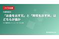 「お金を出す兄」と「時間を出す妹」はどちらが損か──AI介護負担シミュレーターを公開