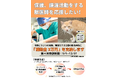 獣医師による保護猫・保護犬の保護・譲渡活動に補助金を支給 新制度『医療チケット』スタート