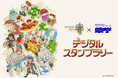 『モンスターハンターワイルズ』×中之島 デジタルスタンプラリーが9月13日(土)よりスタート!