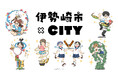 「伊勢崎市×CITY」イベント開催！　イベント描き下ろしグッズ新発売!!　伊勢崎銘仙とのコラボ商品ほか多数アイテムを販売！