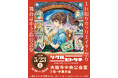 1日限りのクリエイター祭り「ツクルヒトタチ博in大阪市中央公会堂2026」5/23（土）開催