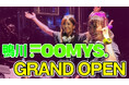 令和7年=昭和100 年!バックトゥ70's・80's の昭和ディスコ「FOOMYS」が、9月12 日についにGRAND OPEN !!