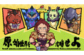 《恐竜ユートピア》EA版が8月12日に正式リリース決定!巨獣を飼いならし、部族を築き、原始的な世界を攻略せよ!
