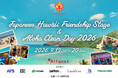 イベント制作会社 アルファネット、80周年『Aloha Festivals』に継続参加決定　日本とハワイの文化交流イベントを開催