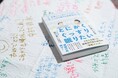 【連載希望】【拡散希望】著書「とにかくぐっすり眠りたい」が不眠の悩みを分かりやすく紐解く