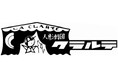 『推し、燃ゆ』を人形劇で。芥川賞受賞作を人形劇団クラルテが10月2日より大阪で上演