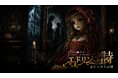 イマーシブ脱出ゲーム「魔王の日曜日」シリーズ最新作