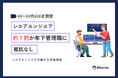 【40〜60代エンジニア600名調査】7割超が年下管理職「抵抗なし」。フルリモート希望者多数も、5割超は収入次第で出社OK。シニアエンジニアの柔軟姿勢が判明
