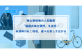 株主数倍増の人気制度「抽選式株主優待」を拡充！当選枠10名に倍増、選べる楽しさ広がる