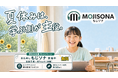 紙の教材を、すぐにデジタル教材に変える「もじソナ®」が、子どもたちと先生の夏休みを支える『もじソナ夏休み応援キャンペーン』を開始！