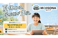 紙の教材を、すぐにデジタル教材に変える「もじソナ®」。無料教材＆デジタルギフトをプレゼントする『もじソナチャレンジ』を開始！