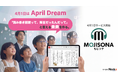 「読み書き困難が昔は障害だったんだって」と言える未来をつくる。#April Dream