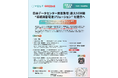 記者会見ご案内：日本データセンター需要急増：最大5GW級“系統用蓄電池ソリューション” を提供へ
