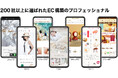 売れる理由までデザインする ― 17年の運用実績から生まれた新EC構築パッケージを提供開始