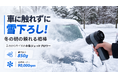 大型ブロワーのパワーを、手のひらサイズへ。90,000rpm高速モーター搭載「小型ジェットブロワー」がMakuakeに登場