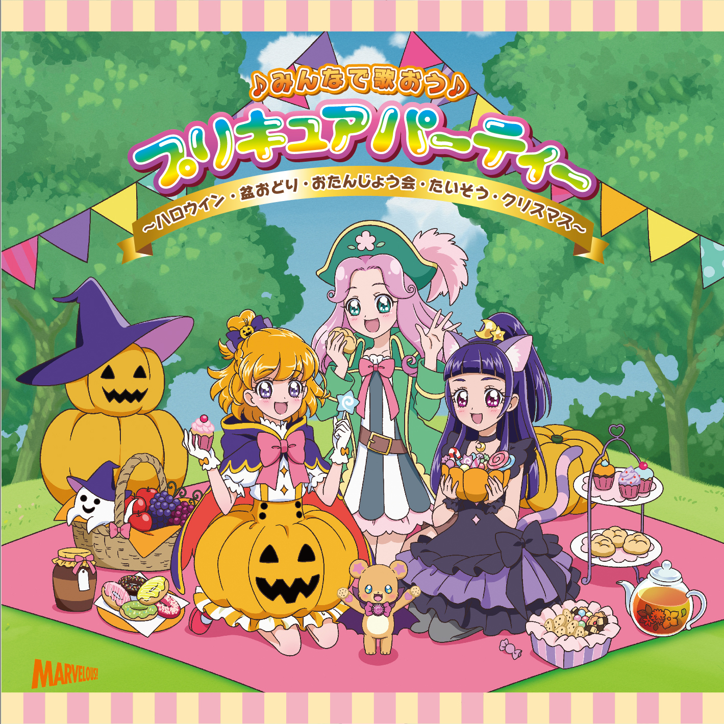 大人気ｔｖアニメ プリキュア から企画アルバム みんなで歌おうプリキュアパーティー がリリース決定 マーベラスのプレスリリース