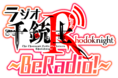 事前登録受付中の『千銃士:Rhodoknight』、伊東健人さんをゲストに迎え、熊谷健太郎さん、八代拓さんがMCのネットラジオ「千銃士R～BeRadio!～」の第22回目を本日配信開始！