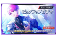 『千銃士:Rhodoknight』★3「【ハート、砕く記憶】ライク・ツー」が新カードで登場！ リリース後初のイベント「夜明けのConflict」開催中！