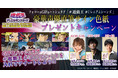 『遊☆戯☆王デュエルモンスターズ ミレニアムシーンズ』名シーンのGIFアニメーションを配布！