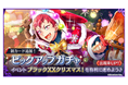 『千銃士:Rhodoknight』★3「【クリスマスをぶっ壊せ】ベルガー」が新カードで登場！