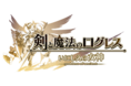 スマホ向け本格オンラインRPG『剣と魔法のログレス いにしえの女神』＜MB武器の期間限定オーディン登場！12/24(金)から48時間限定のスペシャルなガチャも！＞