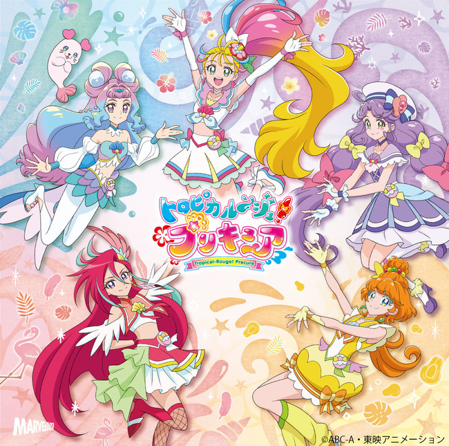 最終話でトロピカる部が歌った なかよしのうた も収録 トロピカル ジュ プリキュア ボーカルベスト えがおのままで ゲーム エンタメ最新情報のファミ通 Com