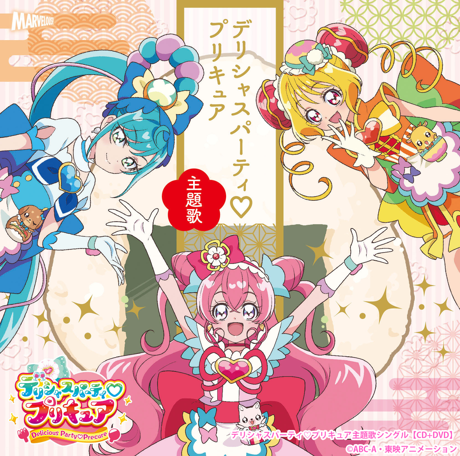 再値下げしました! プリキュア CD セット 20枚over jrga.jp