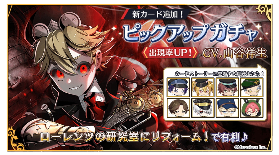 千銃士 Rhodoknight ロードストーリー オーストリア編 後編配信開始 3 カール Cv 山谷祥生 の新カードがガチャに登場 マーベラスのプレスリリース 千銃士 Rhodoknight ロードストーリー オーストリア編 後編配信開始 3 カール Cv 山谷祥生 の新カードがガチャに登場 マーベラスのプレスリリース