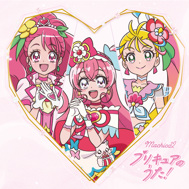 Machicoプリキュアベストアルバム12月21日 水 発売決定 ハート プリキュアライブ10 29 土 公演にて情報解禁 本人コメント最速到着 読売新聞オンライン まとめ読み プレスリリース Prtimes