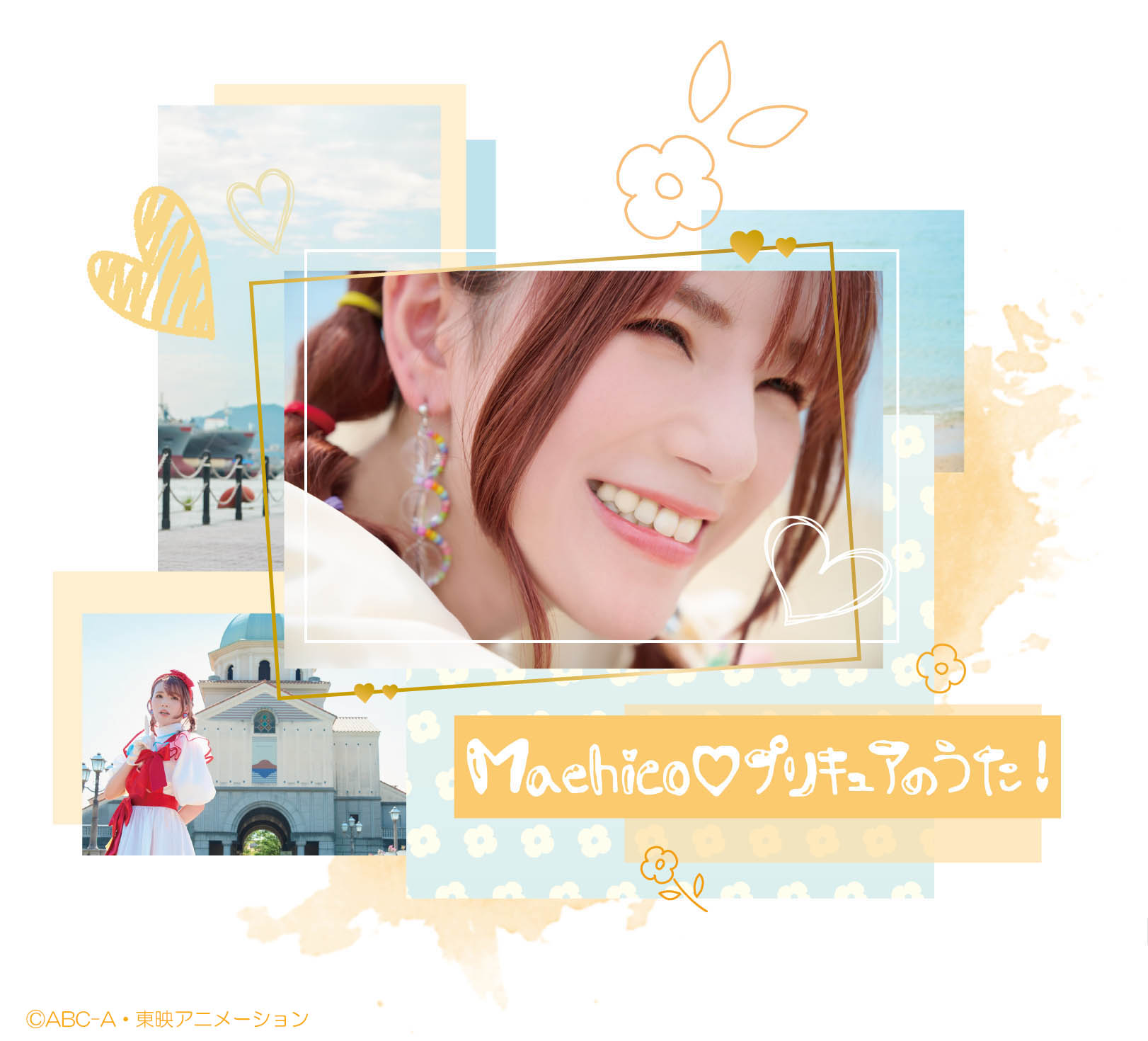 Machico プリキュアのうた デパプリop主題歌 Mvフルサイズ公開 Machicoの故郷 広島県呉市で撮影 12月21日発売 マーベラスのプレスリリース