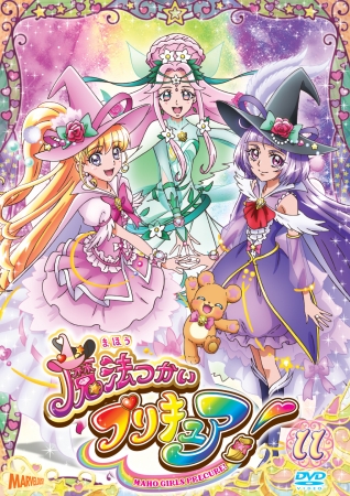 『魔法つかいプリキュア！』DVD vol.11ジャケット