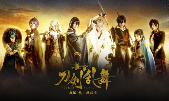 舞台 刀剣乱舞 義伝 暁の独眼竜 Blu Ray パンフレット Www Fmclog Co Uk