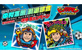 「明治安田 presents 中村憲剛 引退試合」を祝してビックリマンからの39(サンキュー)キャンペーンを実施!
