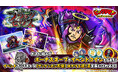 シールコレクションRPG『ビックリマン・ワンダーコレクション』:期間限定イベント「純一無雑 ブラックゼウス」の開始!新キャラ「ブラックゼウス」、「海母精」が登場!