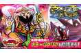 シールコレクションRPG『ビックリマン・ワンダーコレクション』:期間限定イベント「聖梵を冠する慈しみの創聖巡師」の開始!新キャラ「聖梵ミロク」、「芸助」、「守PON児」が登場!