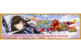 『一騎当千エクストラバースト』「P真・一騎当千」コラボガチャに、「【力拔山兮】典韋」(CV:高橋 美佳子)が登場!