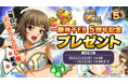 『一騎当千エクストラバースト』祝5周年!記念キャンペーンおよびバーストフェス開催!!