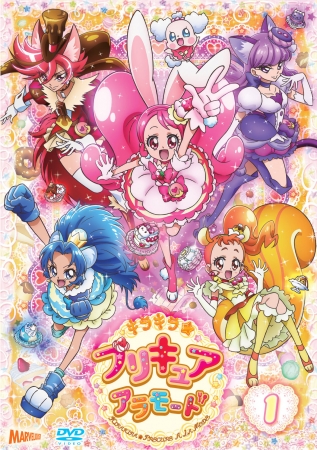 『キラキラ☆プリキュアアラモード』DVD vol.1ジャケット