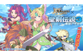 スマホ向け本格オンラインRPG『剣と魔法のログレス いにしえの女神』<「ログレス」×「聖剣伝説3 TRIALS of MANA」コラボ決定!>