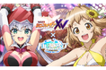 『ドルフィンウェーブ』「戦姫絶唱シンフォギアXV」コラボイベント第2弾開催!響がコラボガチャに登場!