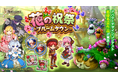 スマホ向け本格オンラインRPG『剣と魔法のログレス いにしえの女神』<デザコン最優秀賞作品がついに実装!新たな多段武器も販売中!>