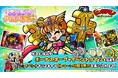 シールコレクションRPG『ビックリマン・ワンダーコレクション』:期間限定イベント「雲外蒼天! クロス天帝」の開始!新キャラ「クロス天帝」、「聖梵インカ」が登場!「アプリペイ公式ストア」を開設!